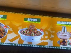 -清真·馬坡二旦烧烤(人生一串拍摄店)