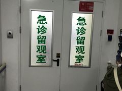 -首都医科大学附属北京友谊医院(西城院区)
