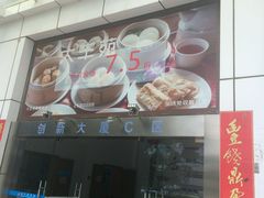 门面-大丰苑(海韵店)