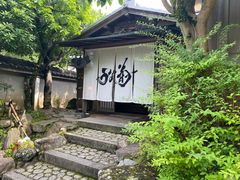 -料亭菊水楼