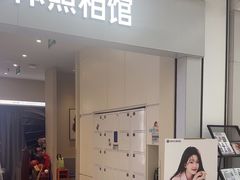 -海马体照相馆(上海宝山万达广场店)
