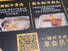 -潮汕大目牛肉火锅(皇岗旗舰店)