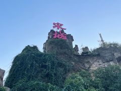 -杭州宋城