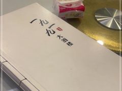 -首钢一九一九大酒楼(石景山店)
