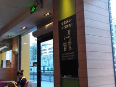 -麦当劳(坂田分店)