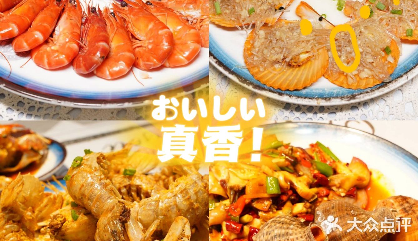 🙇‍♀️🙇‍♀️三亚美食‖小胡子海鲜连锁店