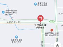 -北门涮肉·铜锅涮肉(南锣鼓巷店)