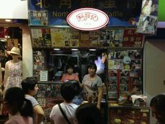 android_upload_pic-利强记北角鸡蛋仔(弥敦道店 )