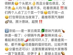 -巧克力渔家.小船海鲜家常菜(万平口店)