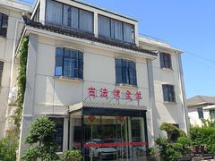 -桃园农庄烤全羊(江秋路店)