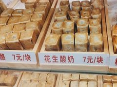 -栗记麦香坊·草之楼仙豆糕(东直门店)