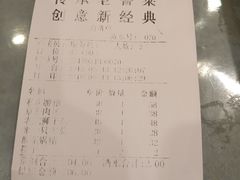 账单-闫府私房菜(经四路万达店)