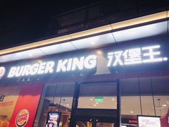 门面-汉堡王(金鹰天地广场店)