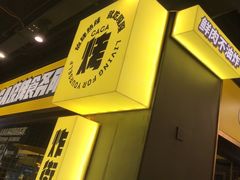 -嘎嘎鸭脑壳(蜀汉路店)