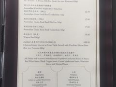 菜单-北京建国饭店杰斯汀法餐厅