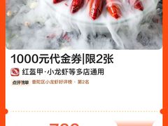 -红盔甲·小龙虾(人民广场店)