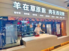 -西贝(六里桥旗舰店)