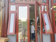门面-李小老烧饼(常营民族家园店)