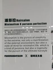 -东方麒麟·潘多拉SALON