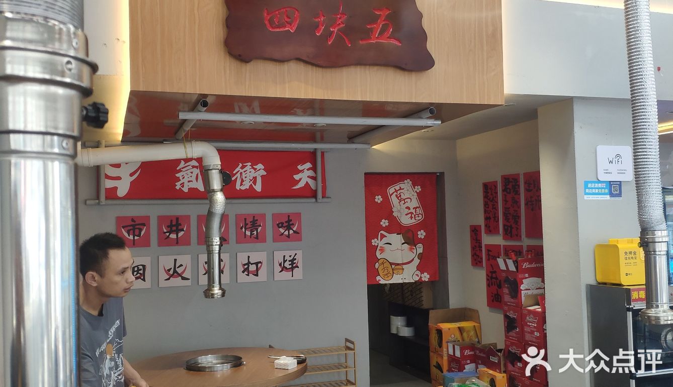 品尝烤肉美味