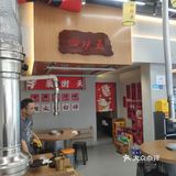 品尝烤肉美味