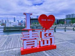 -青岛奥林匹克帆船中心