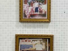 -玉椰林甜品店(创始店)