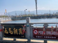 -大理地热国