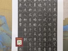 -梁溪琳琅书画院(汇金广场店)