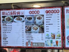 -西关明记肠粉(荔枝湾店)