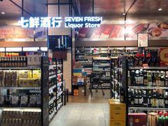 零售区-7fresh七鲜(大族广场店)