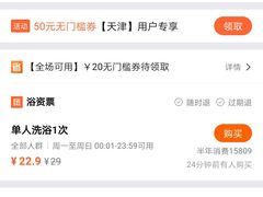 -百姓康洁洗浴中心