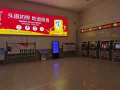 -烟台南站