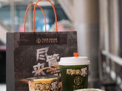 -老虎堂TIGER SUGAR