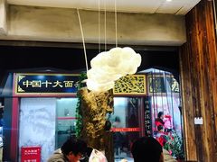 大堂-豫楚源美猴王·面(武展店)