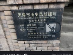 -利顺德大饭店·维多利亚花园(小白楼店)