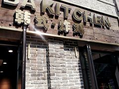 -obba kitchen(宽厚里总店)