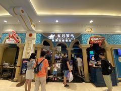 -五月罗马海鲜自助餐厅(月星环球港店)