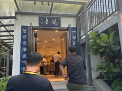 -郑猛记石岐鸽主题餐厅(长江店)