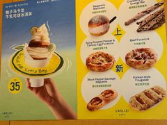 -LANLIZI BAKERY(COSMO店)