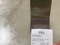 -老蔡记(二七广场店)
