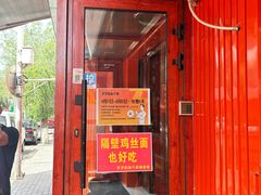 -歹歹的加个面过油肉拌面(贵州路店)