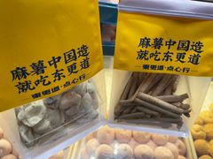 -東更道点心行(利客来店)