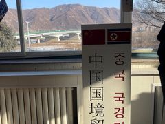 -图们国门景区