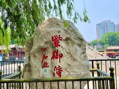 -皇家御河游(紫御湾码头)
