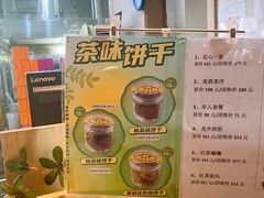 -吴裕泰茶庄(前门大街店)