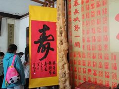-王家大院