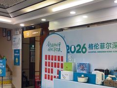 -深圳富茂格伦菲尔口腔门诊部(龙华清湖总院)