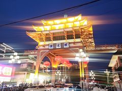 -市中心风采楼步行街