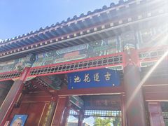 -莲池书院博物馆